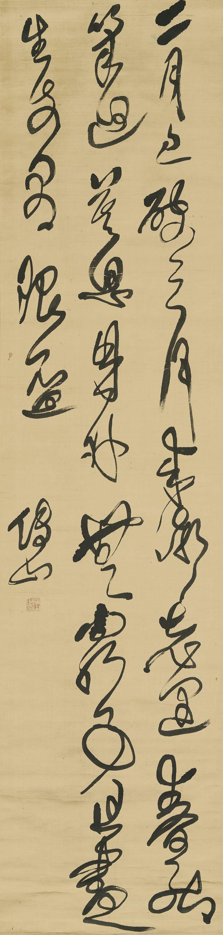 Fu Shan - Seven-Character Poem in Cursive Script