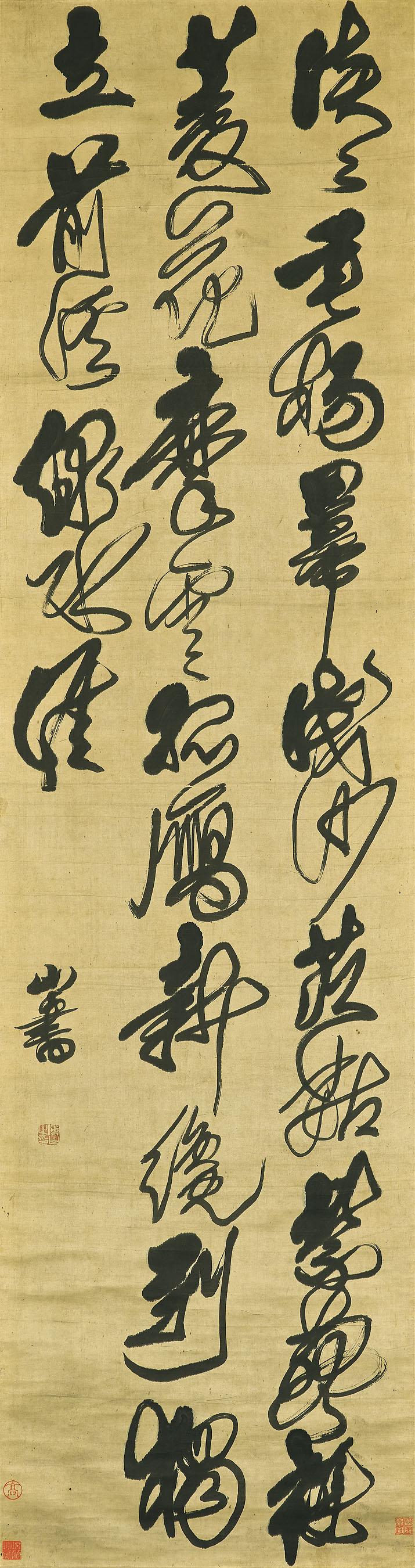 Fu Shan - Seven-Character Poem In Cursive Script