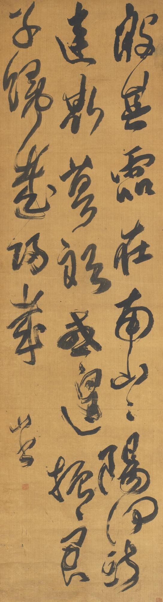 Fu Shan - The Classic Of Poetry In Cursive Script