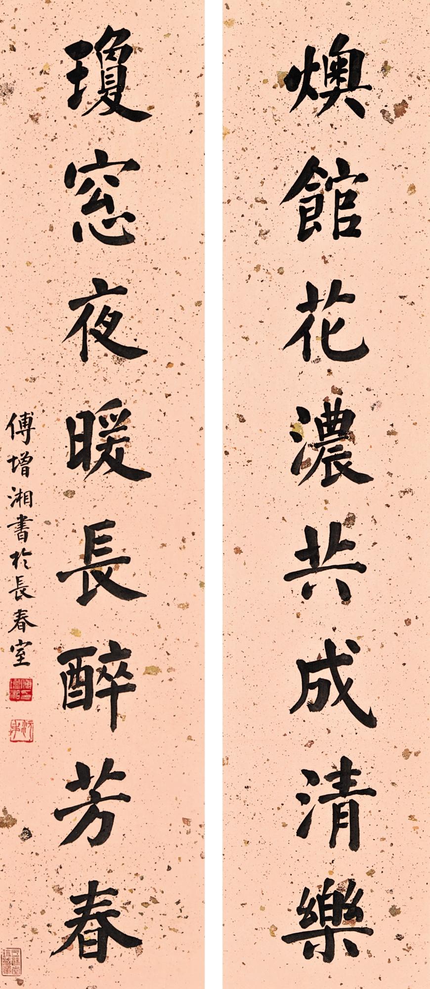 Fu Zengxiang - Calligraphy Couplet In Kaishu