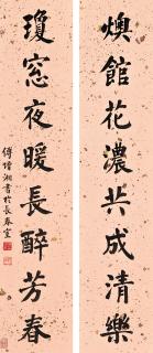 Fu Zengxiang - Calligraphy Couplet In Kaishu