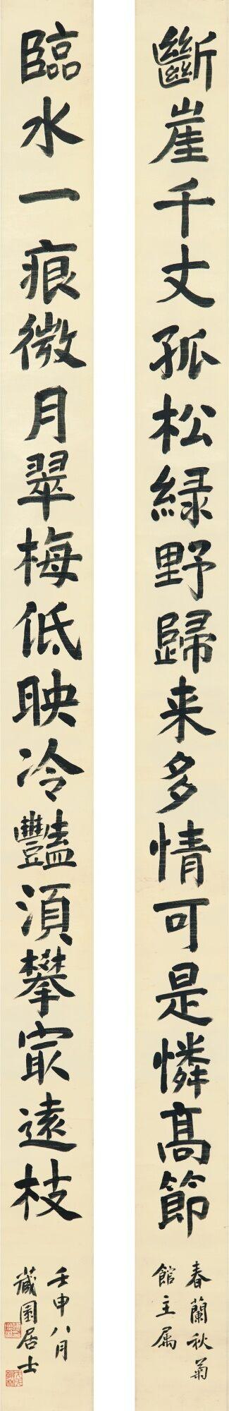 Fu Zengxiang - Calligraphy Couplet In Kaishu