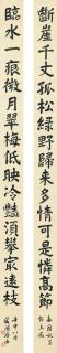 Fu Zengxiang - Calligraphy Couplet In Kaishu