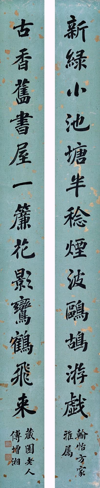 Fu Zengxiang - Calligraphy Couplet in Kaishu