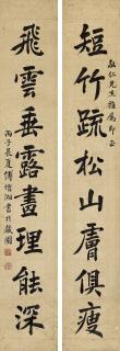 Fu Zengxiang - Eight-Character Couplet In Regular Script
