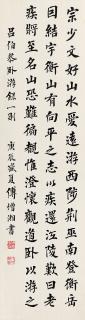 Fu Zngxiang - Calligraphy In Regular Script