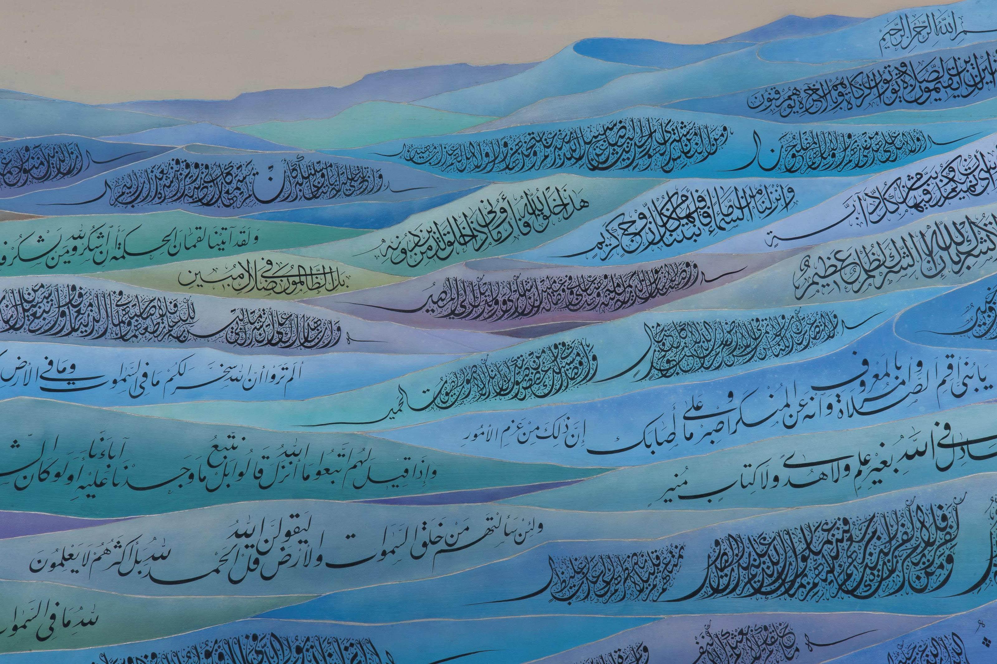 Fuad Kouichi Honda - Surah Luqman (31:1-34)