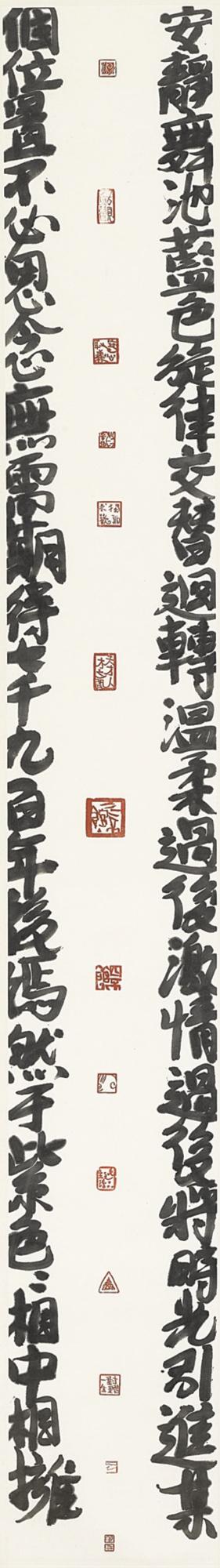 Fung Ming-Chip - Interlude In Time - Border Script