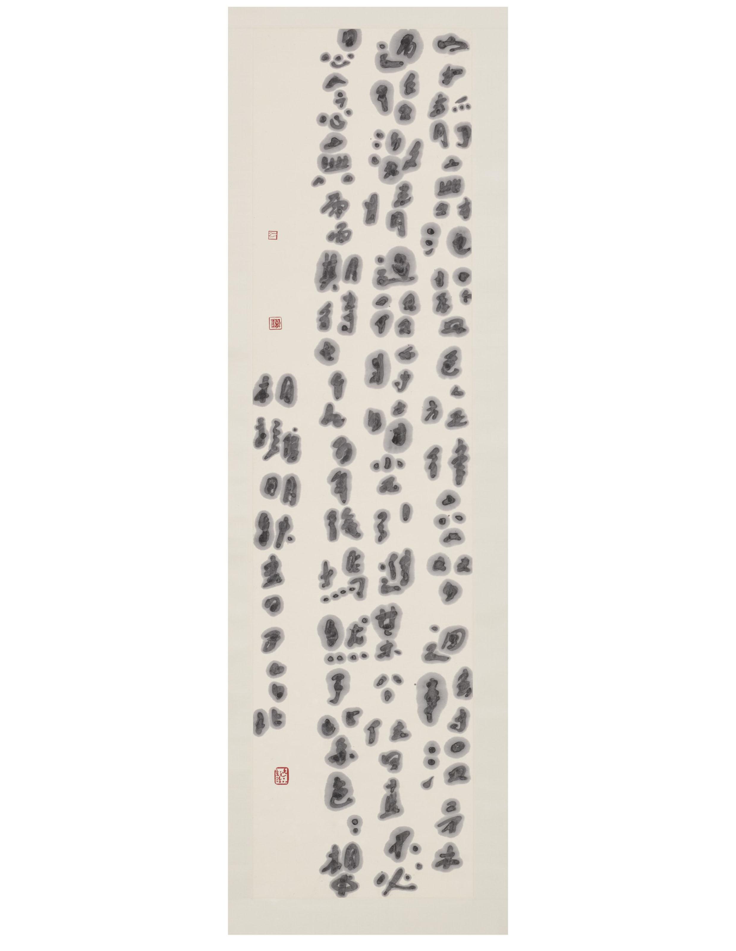 Fung Ming-Chip - Interlude In Time