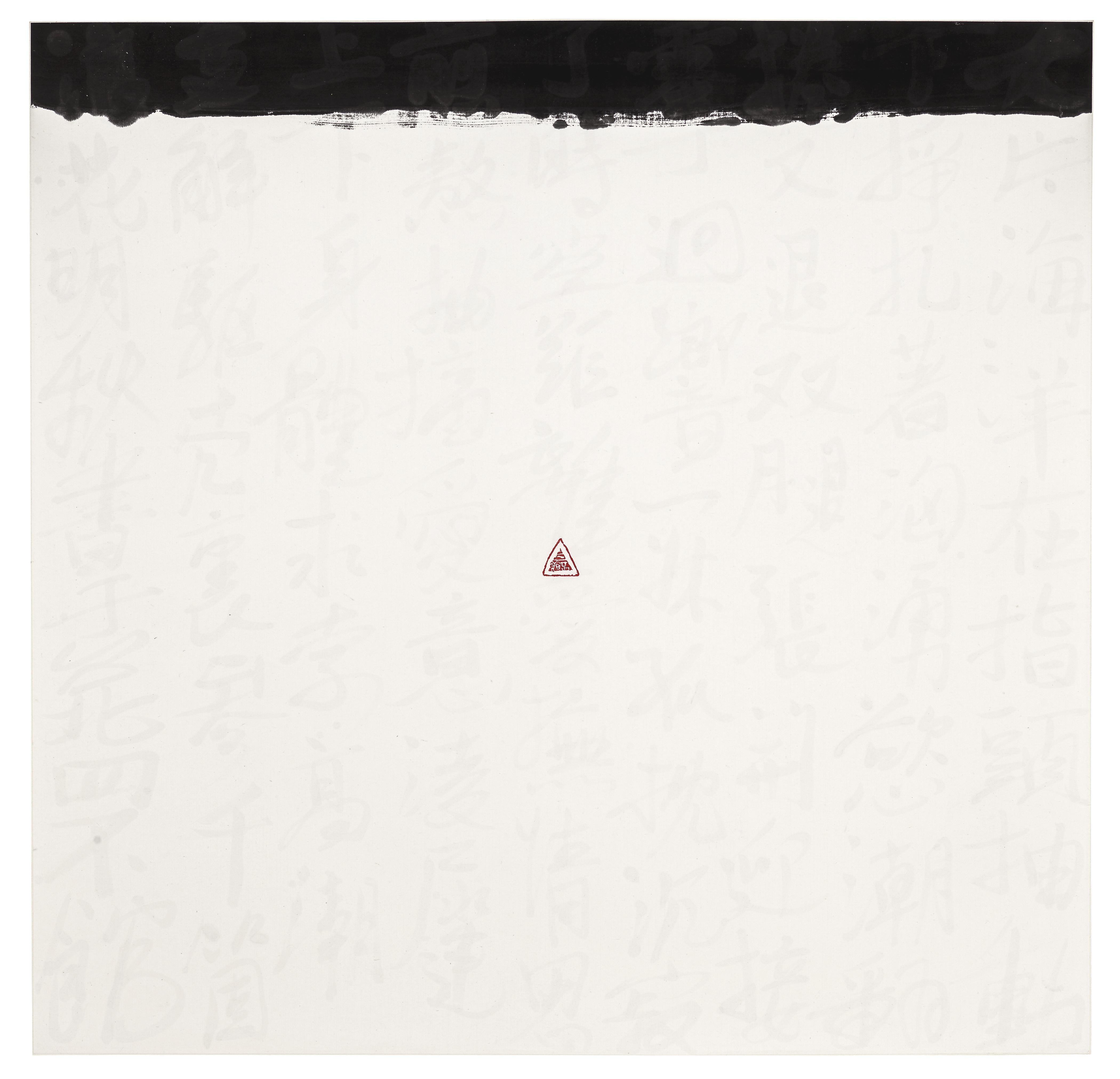 Fung Ming-Chip - Section Script