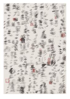 Fung Ming-Chip - Treatise On Calligraphy - Yellow Wen Tun What? Wonton