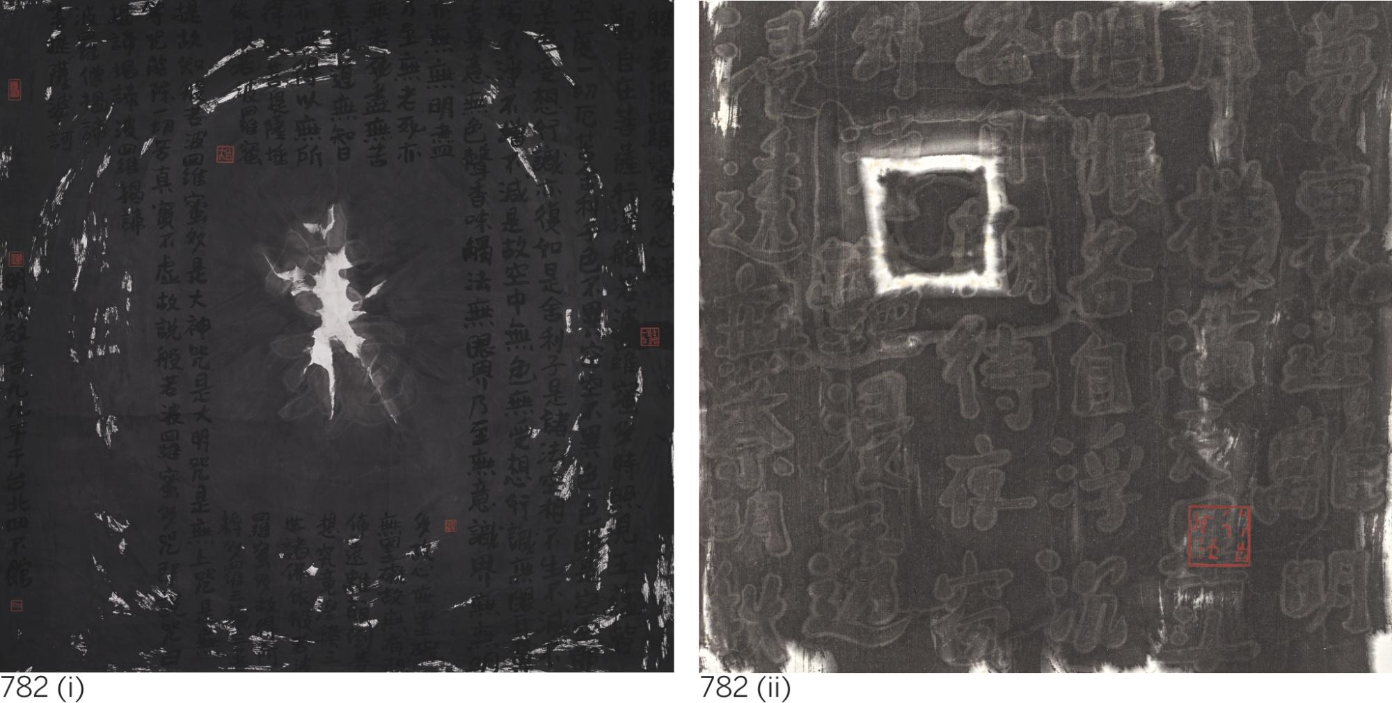 Fung Mingchip - Light Form Script: Heart Sutra (Two Works)