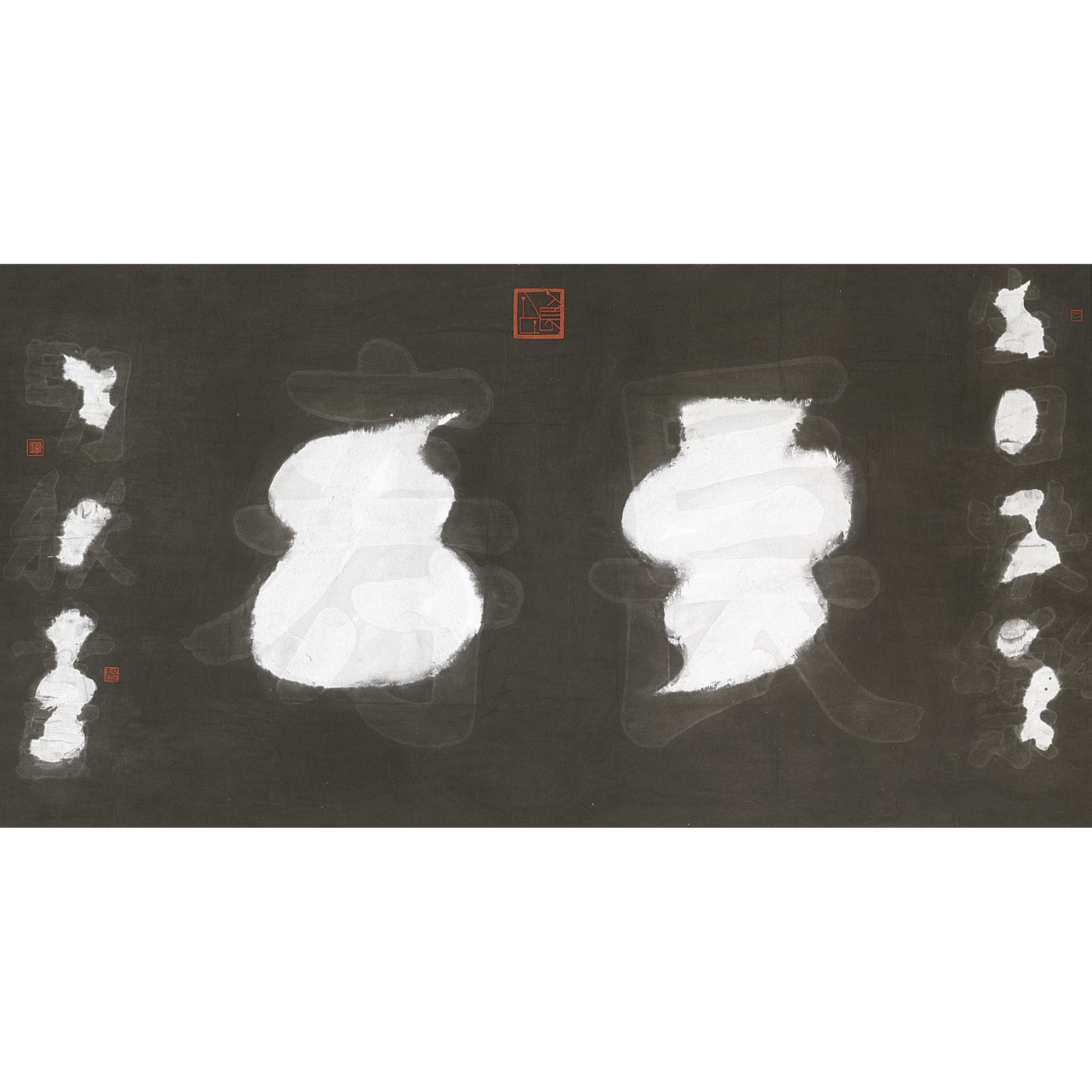 Fung Mingchip - Light Form Script