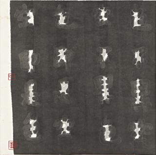 Fung Mingchip - Light Form Script