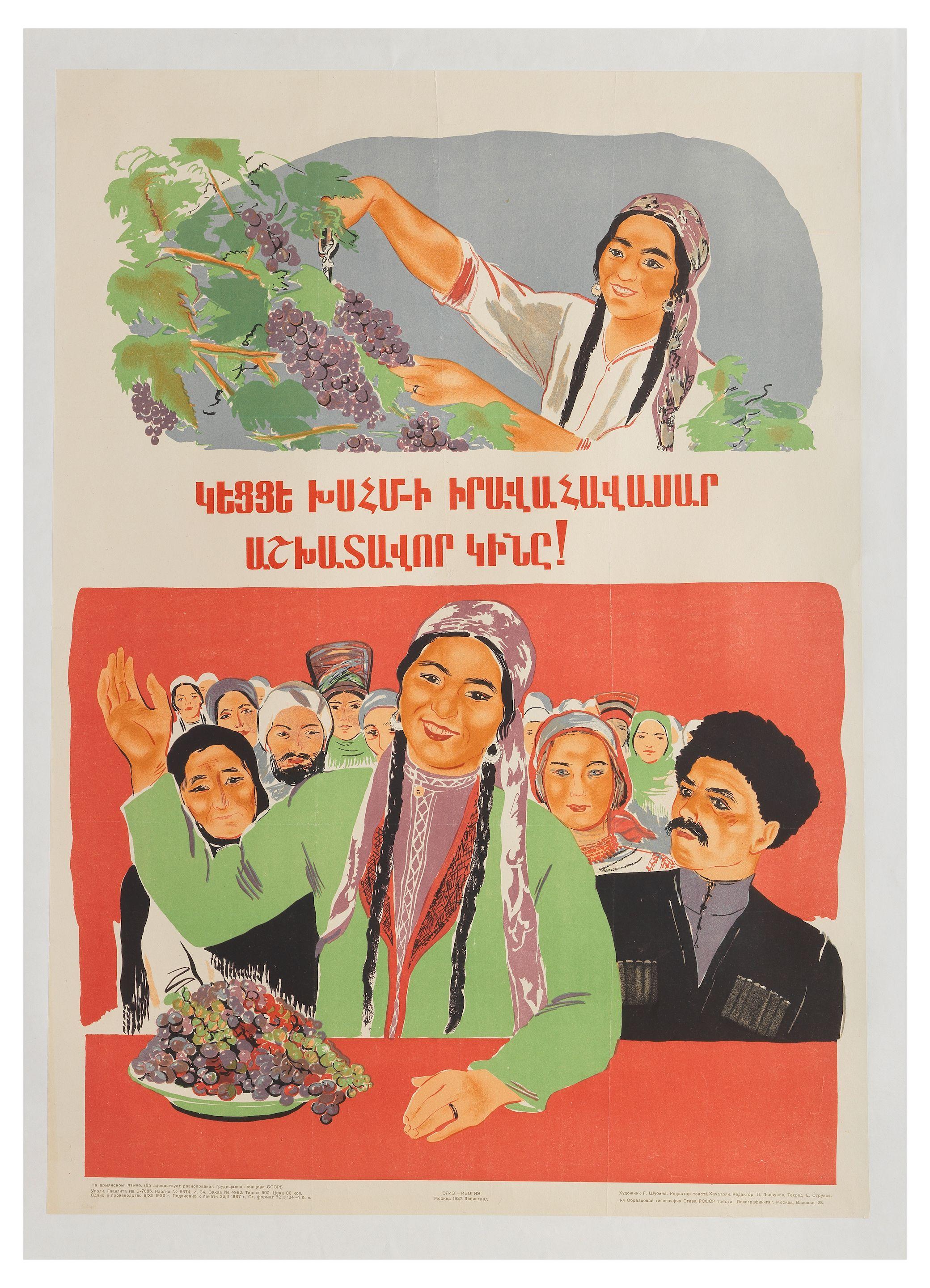 G. K. Shubina - Hail to equitable working woman of the USSR. 86 x 61cm. (33 7/8 x 24in).