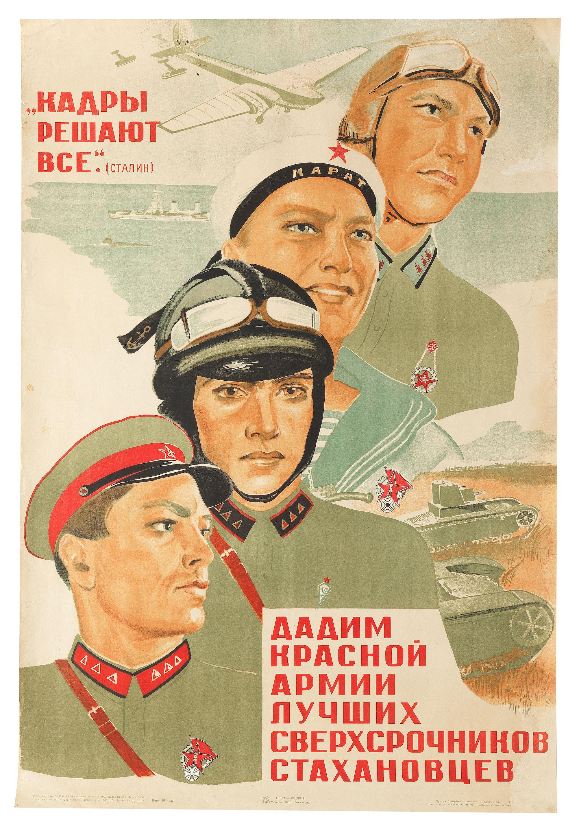 G. K. Shubina - Let\'s give the Red Army the best superstars of the Stakhanovites.