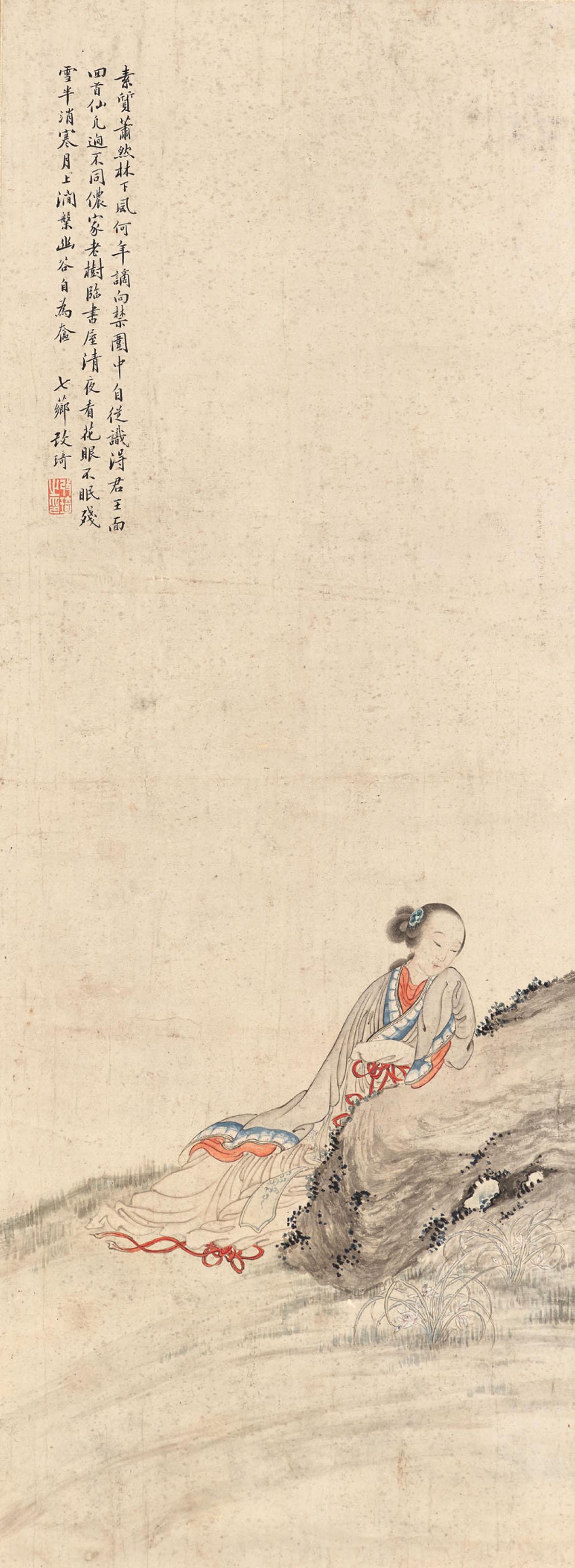 Gai Qi - Lady