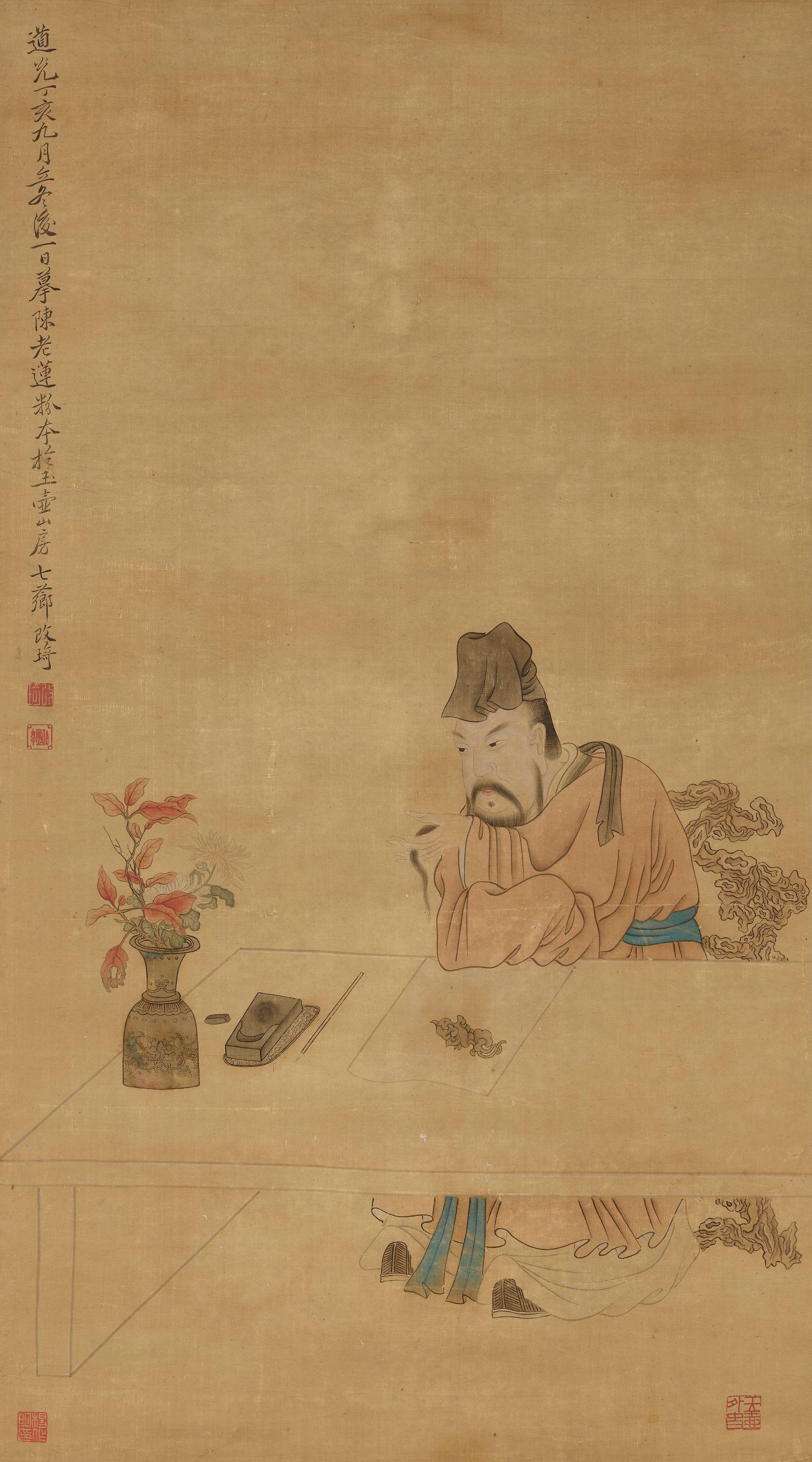 Gai Qi - Wang Xizhi Writing Calligraphy