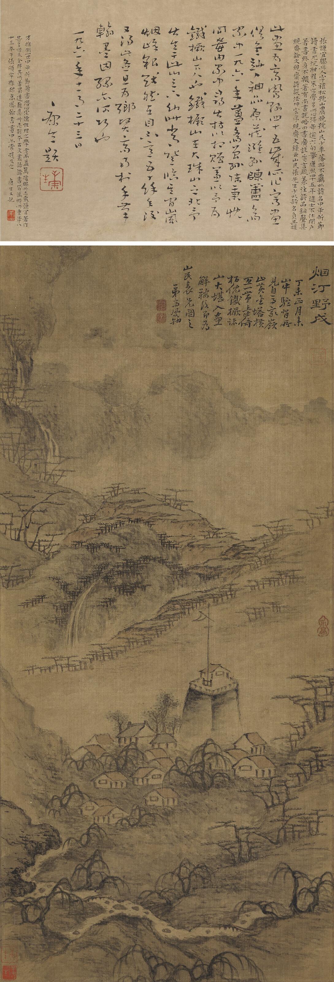 Gao Fenghan - A Garrison Town Shrouded in Mist