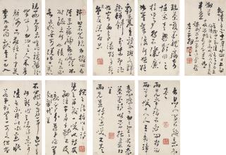 Gao Fenghan - Calligraphy in Running Script