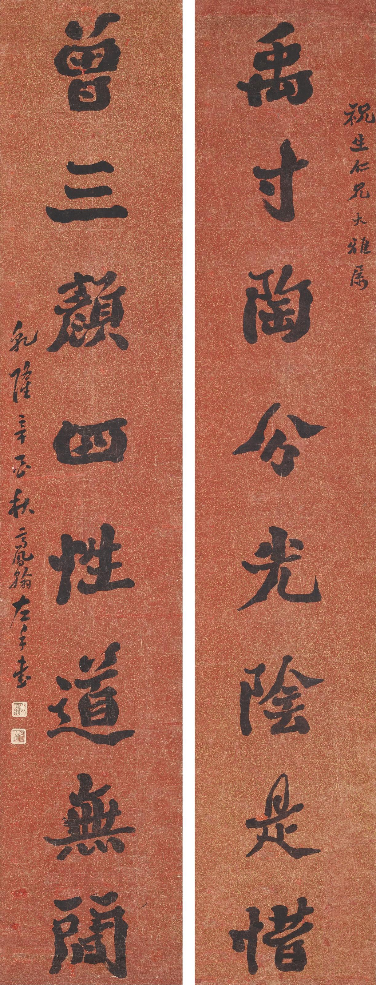 Gao Fenghan - Eight-character Calligraphic Couplet in Running Script