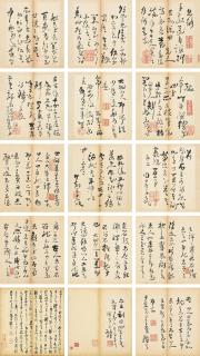 Gao Fenghan - Letters