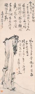 Gao Fenghan - Rock