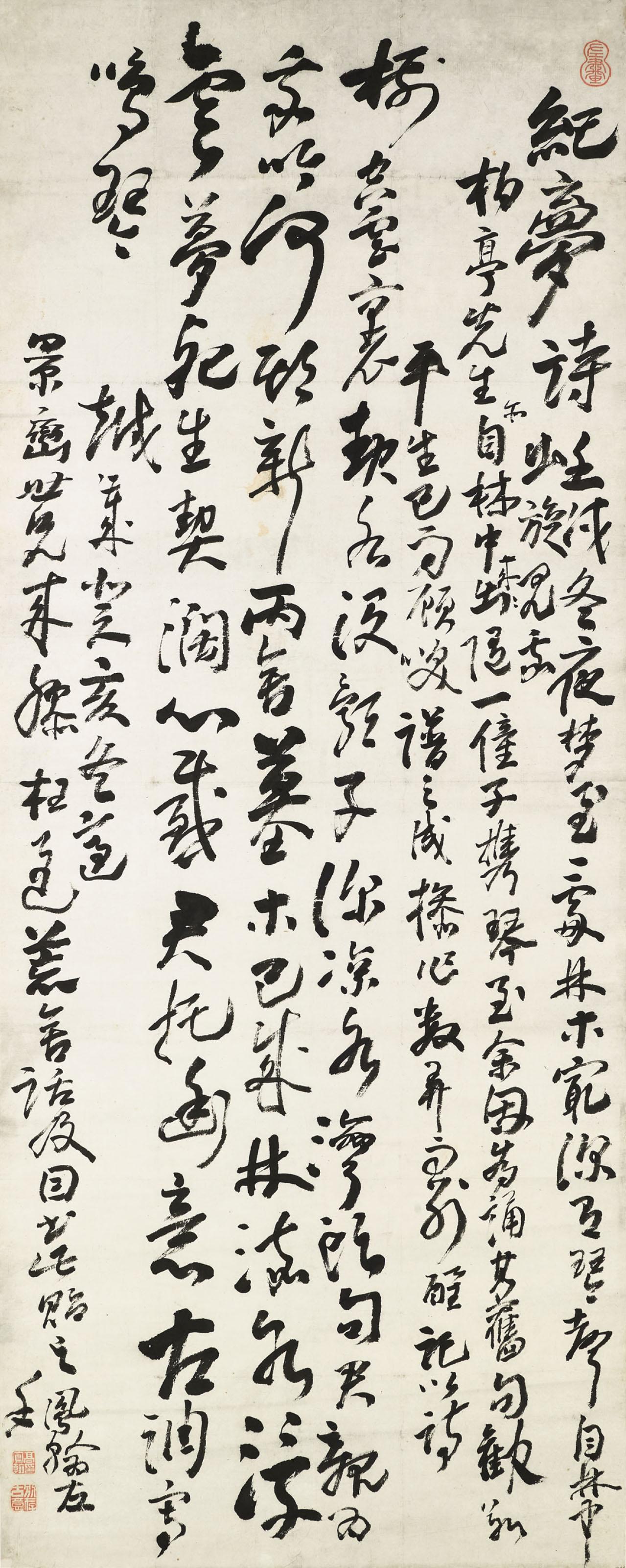 Gao Fenghan - Running-Cursive Script Calligraphy