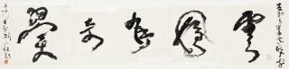 Gao Jianfu - Calligraphy In Cursive Script
