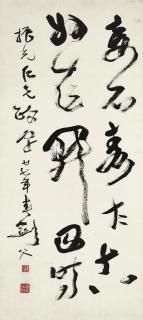 Gao Jianfu - Calligraphy