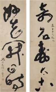 Gao Jianfu - Calligraphy