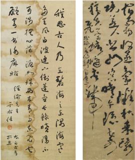 Gao Jianfu - Calligraphy