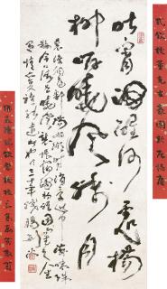 Gao Jianfu - Calligraphy