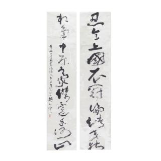 Gao Jianfu - Couplet of Calligraphy in Cursive Script