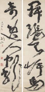 Gao Jianfu - Five-character Calligraphic Couplet in Cursive Script
