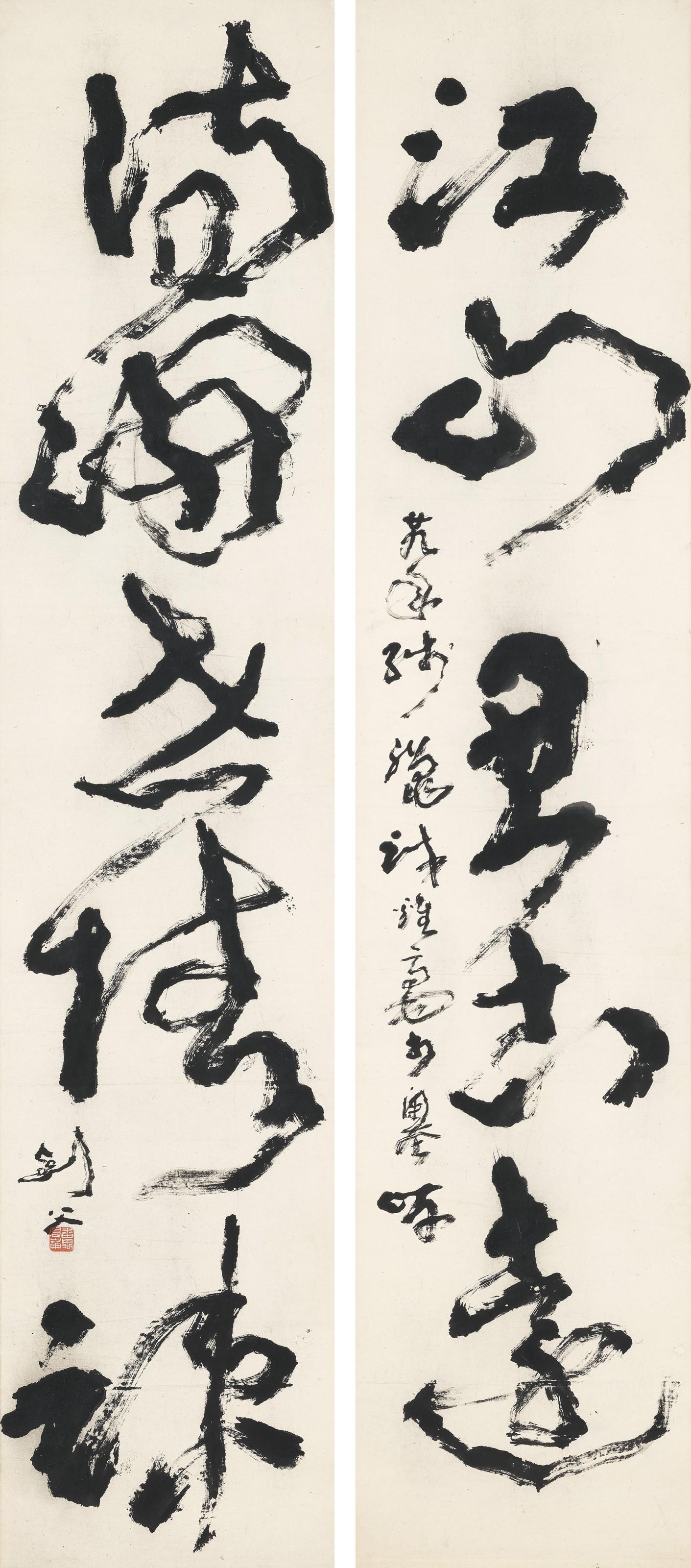 Gao Jianfu - Five-character Calligraphic Couplet in Cursive Script