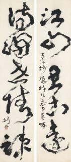 Gao Jianfu - Five-character Calligraphic Couplet in Cursive Script