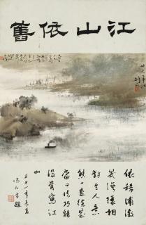 Gao Jianfu - Landscape