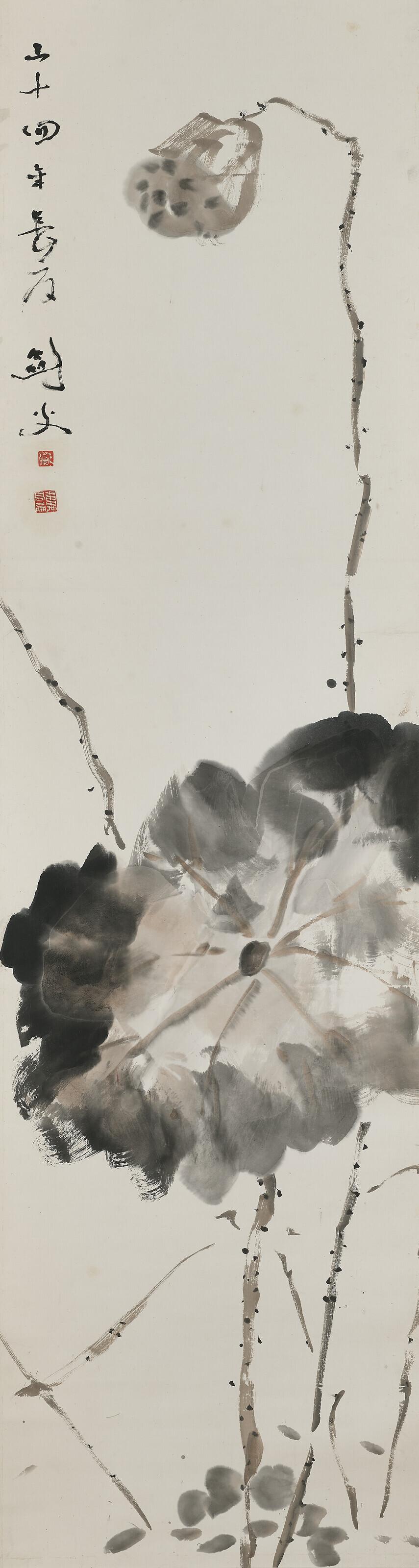 Gao Jianfu - Lotus Pond