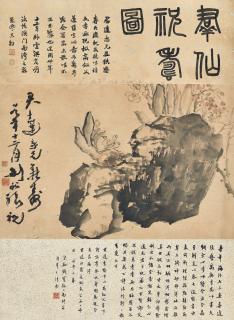 Gao Jianfu - Narcissus and Rock