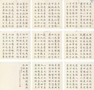 Gao Kai - Calligraphy In Regular Script