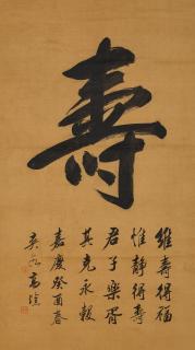 Gao Kai - Calligraphy in Running Script, 1813