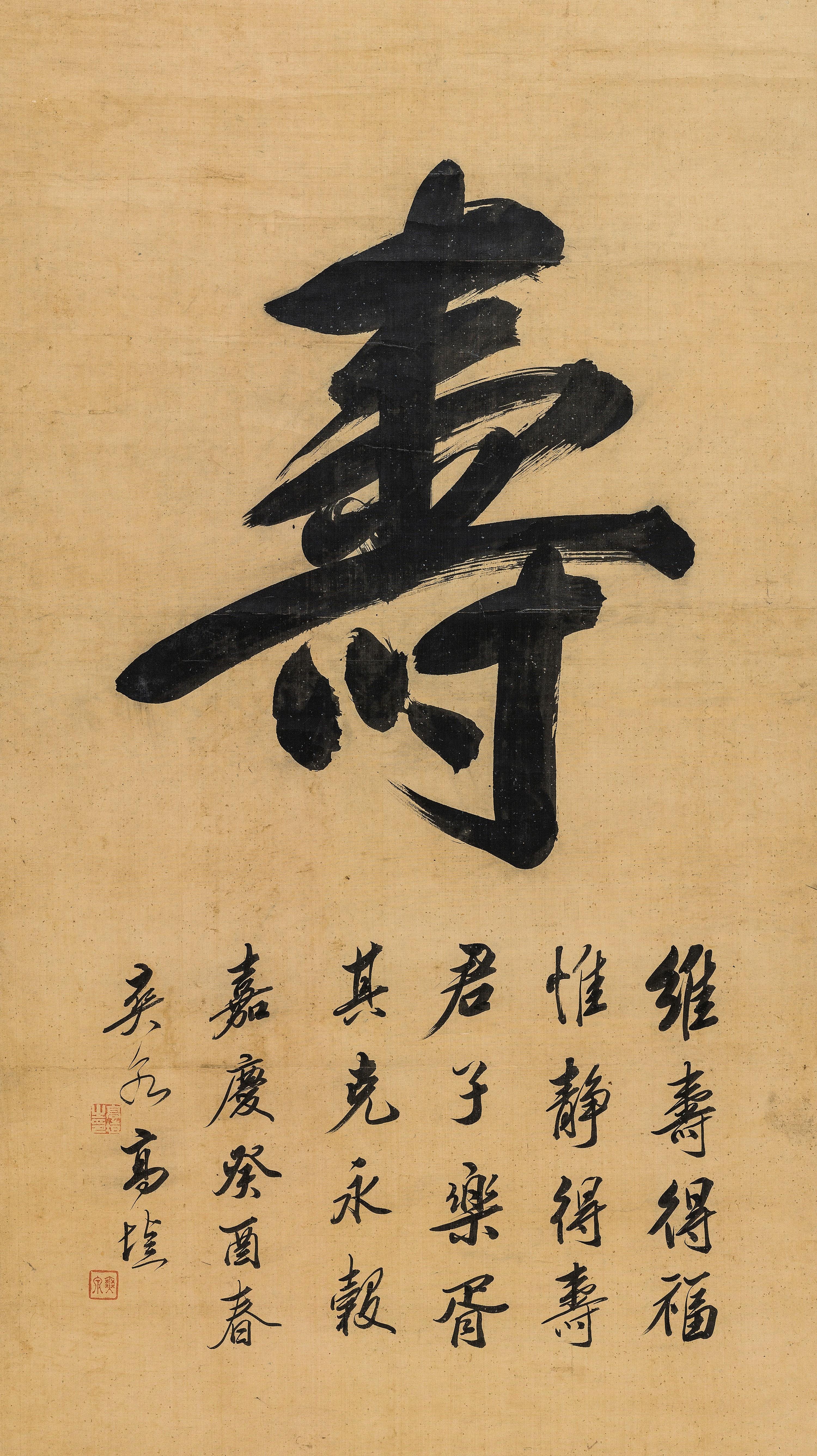 Gao Kai - Calligraphy
