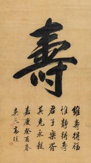 Gao Kai - Calligraphy