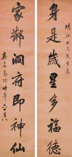 Gao Kai - Seven-Character Couplet In Running Script