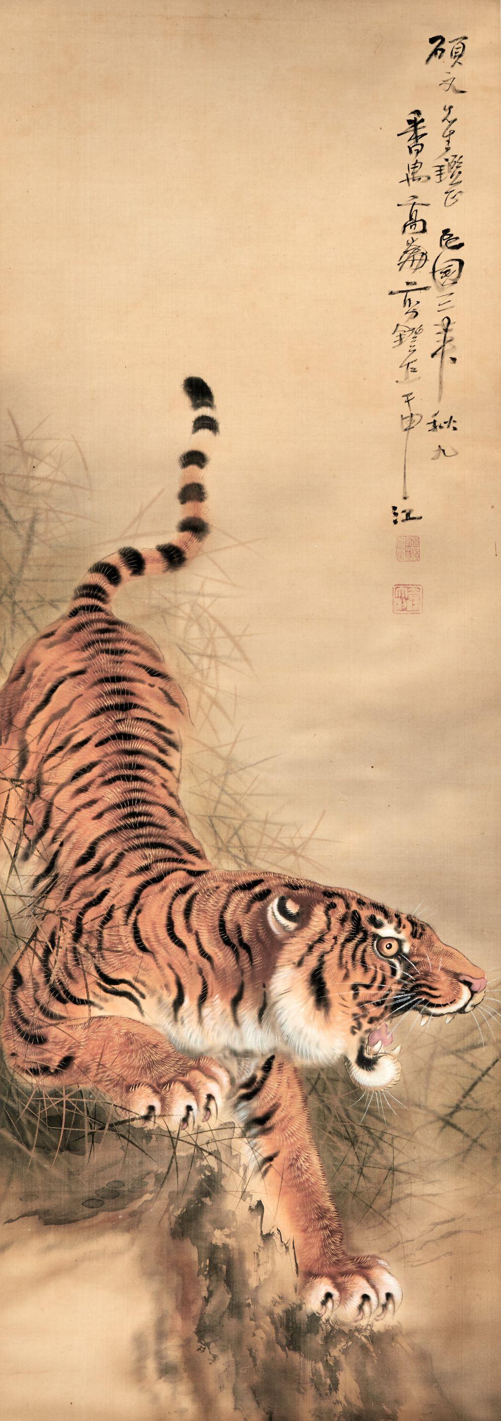 Gao Qifeng - A Roaring Tiger