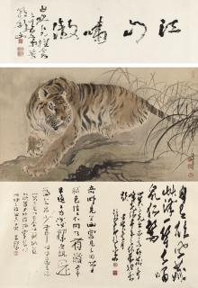 Gao Qifeng - The Tiger