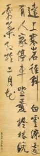 Gao Qipei - Du Mu’S Poem In Running Script