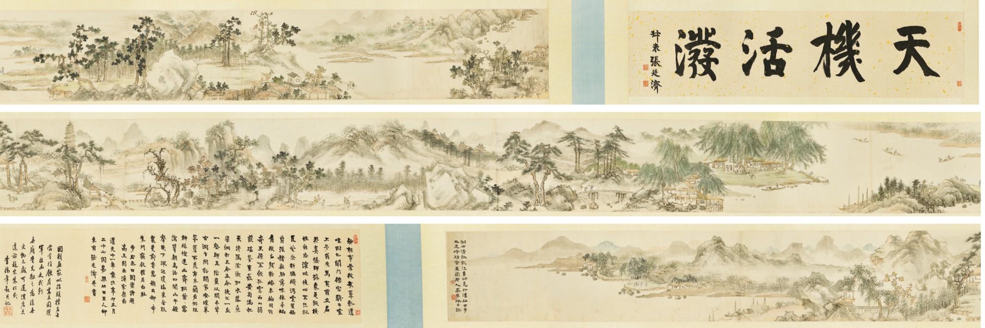Gao Qipei - Landscape After Jiang Cen