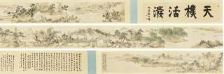 Gao Qipei - Landscape After Jiang Cen